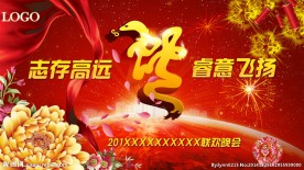 喜庆 节庆