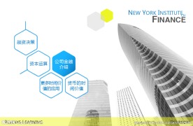 金融课程页面