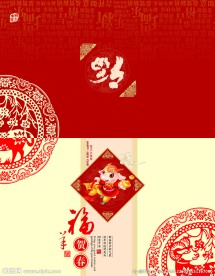 羊年贺卡