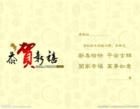 贺卡内页