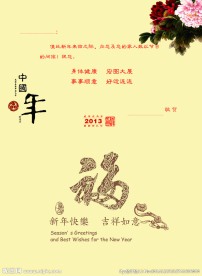 贺卡内页