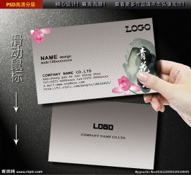 中国风名片