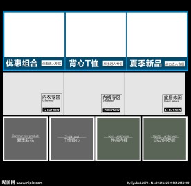 分栏专区
