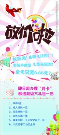 可爱儿童展架