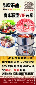 小火锅展架