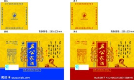 左公酒包装盒