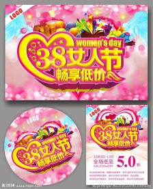 妇女节