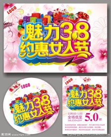 妇女节