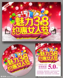 妇女节