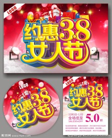 妇女节