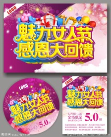 妇女节