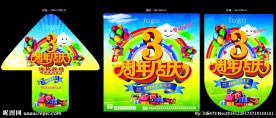 3周年店庆