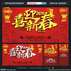 新年