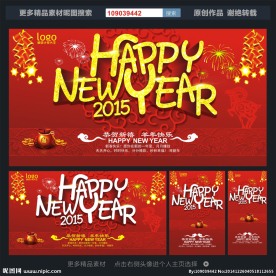 新年