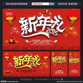 新年礼