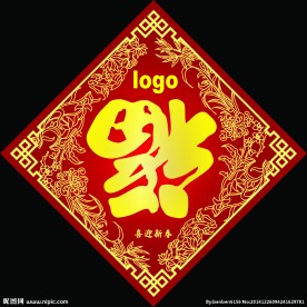 门心福字