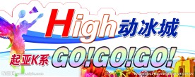 羽毛球比赛车贴
