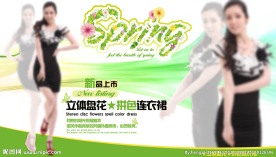 淘宝装修海报
