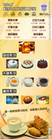 蛋糕展架