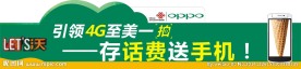 OPPO门头