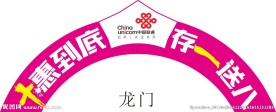 龙门