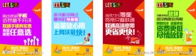 校园营销大字报