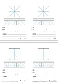 小学生拼音生字组词卡片
