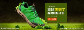 运动鞋海报图片