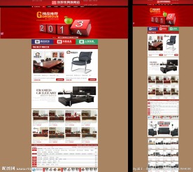 家居首页 淘宝首页 天猫首页