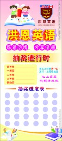 展架 教育展架
