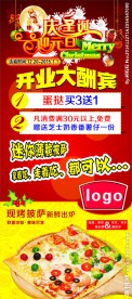 披萨展架  披萨