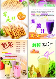 奶茶价目表