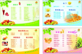 果汁 零食 奶茶 饮料