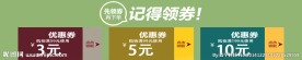 淘宝优惠券