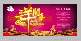春节