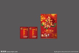 年夜饭菜单