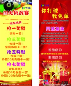 乔氏台球展架
