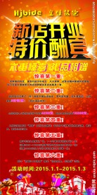 开业展架