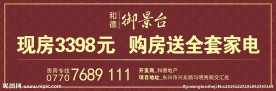 地产高炮户外广告