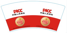 中国人民保险纸杯
