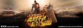 淘宝双十一 双十二海报