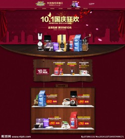 京东国庆节活动