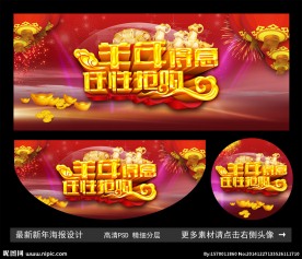 羊年海报