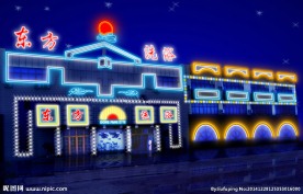 霓虹灯 效果图 夜景 蓝色