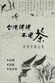 台湾姥姥不老茶