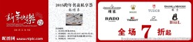 钟表券