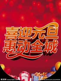 广告吊旗