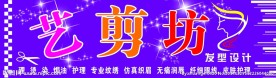 发型设计