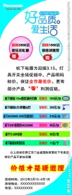松下X展架