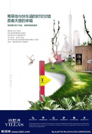 地产报广